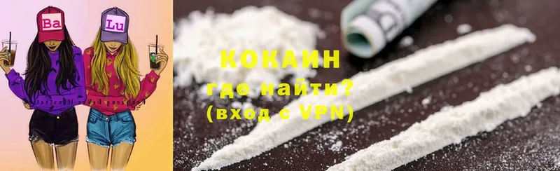 COCAIN VHQ  Белая Холуница 