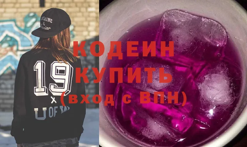 Codein Purple Drank  блэк спрут зеркало  Белая Холуница  купить  сайты 