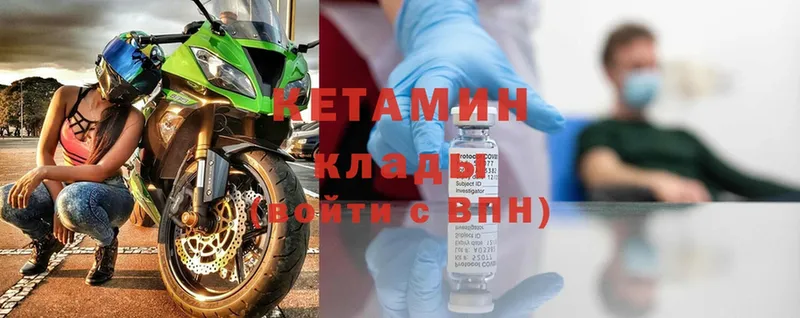 КЕТАМИН ketamine  Белая Холуница 