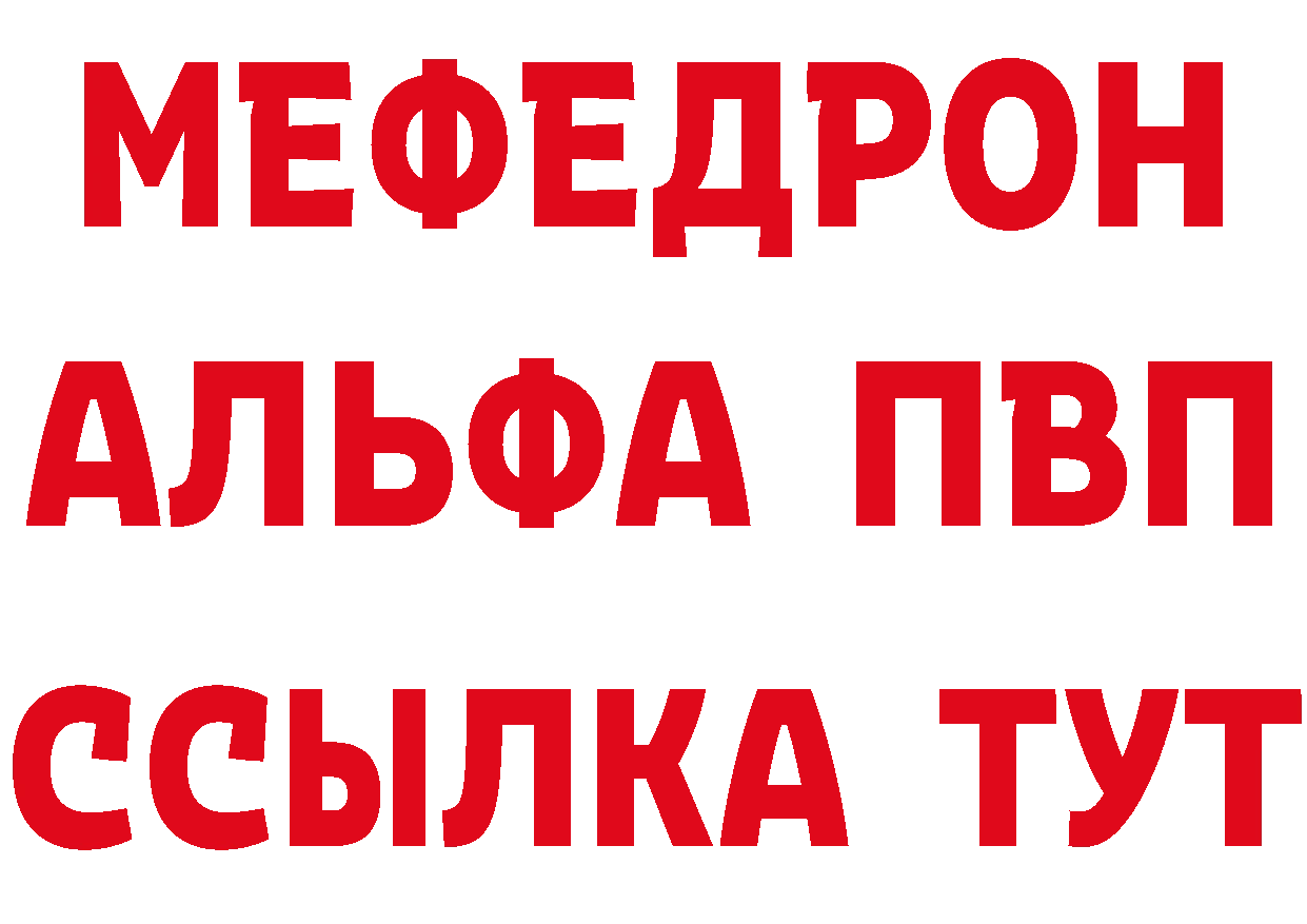 Альфа ПВП мука зеркало дарк нет hydra Белая Холуница